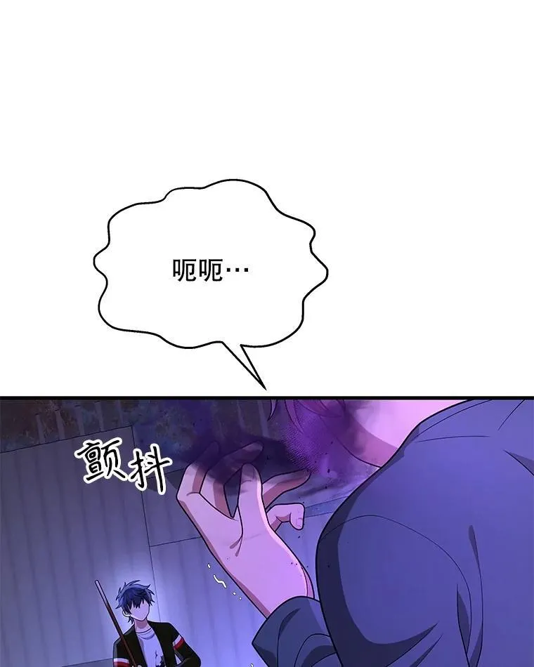 40.洗脑虫 第96页