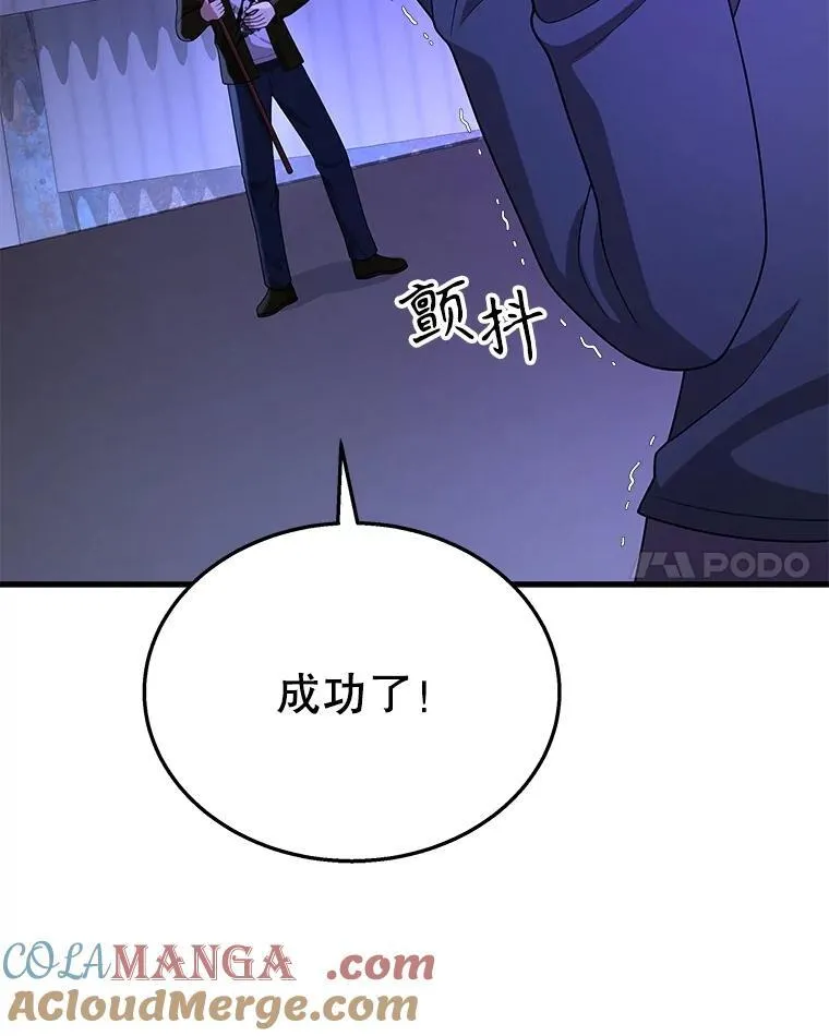 40.洗脑虫 第97页