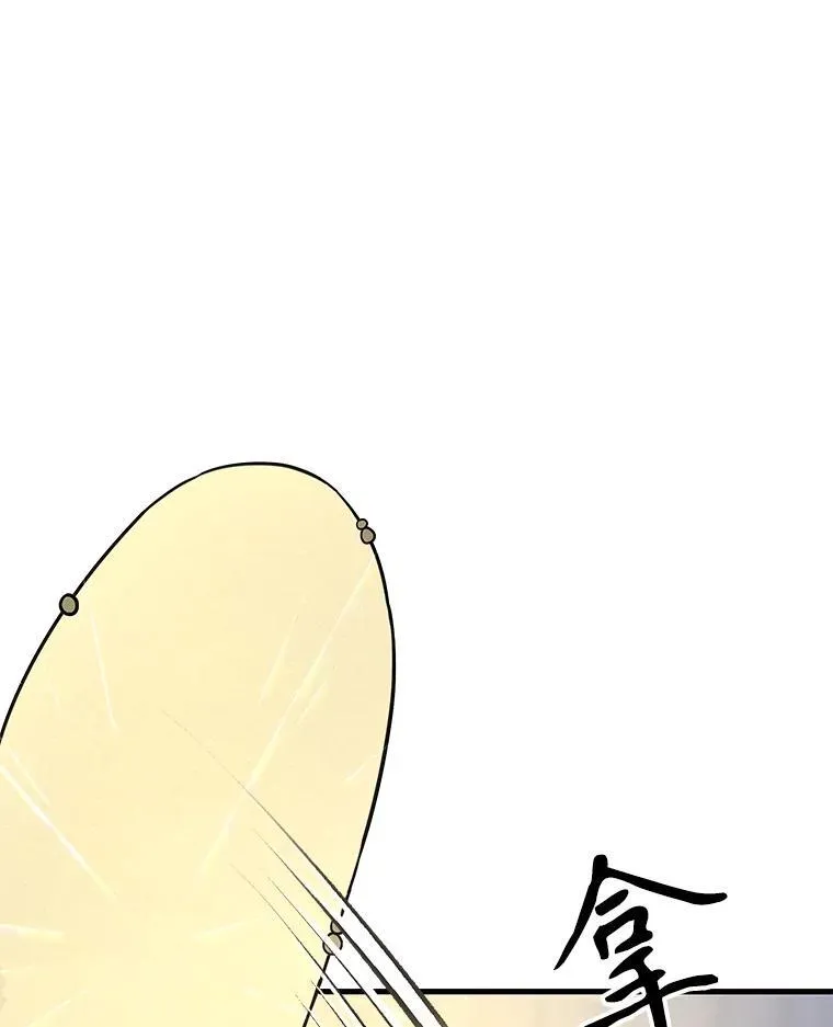 40.洗脑虫 第102页