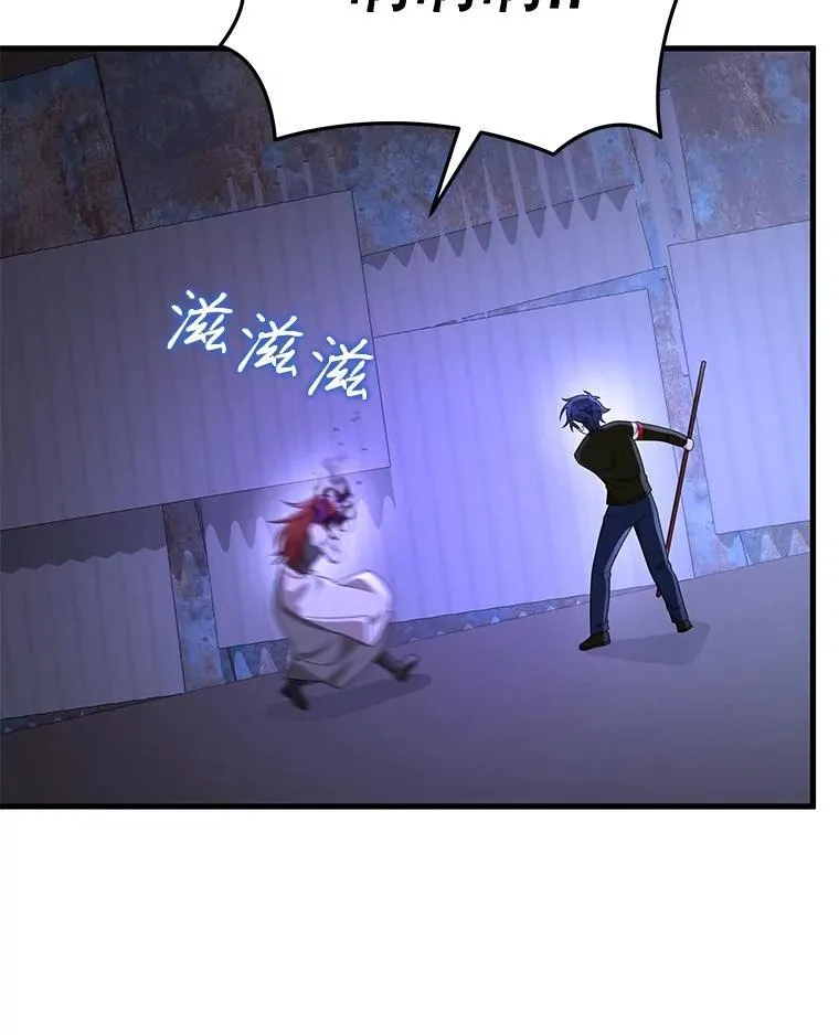 40.洗脑虫 第106页