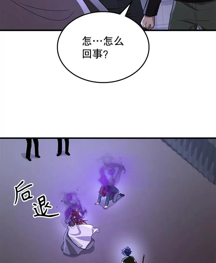 40.洗脑虫 第108页