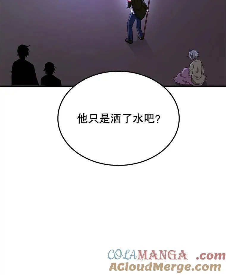 40.洗脑虫 第109页