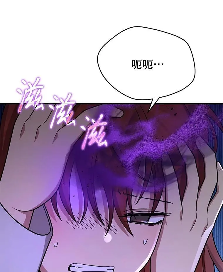 40.洗脑虫 第110页