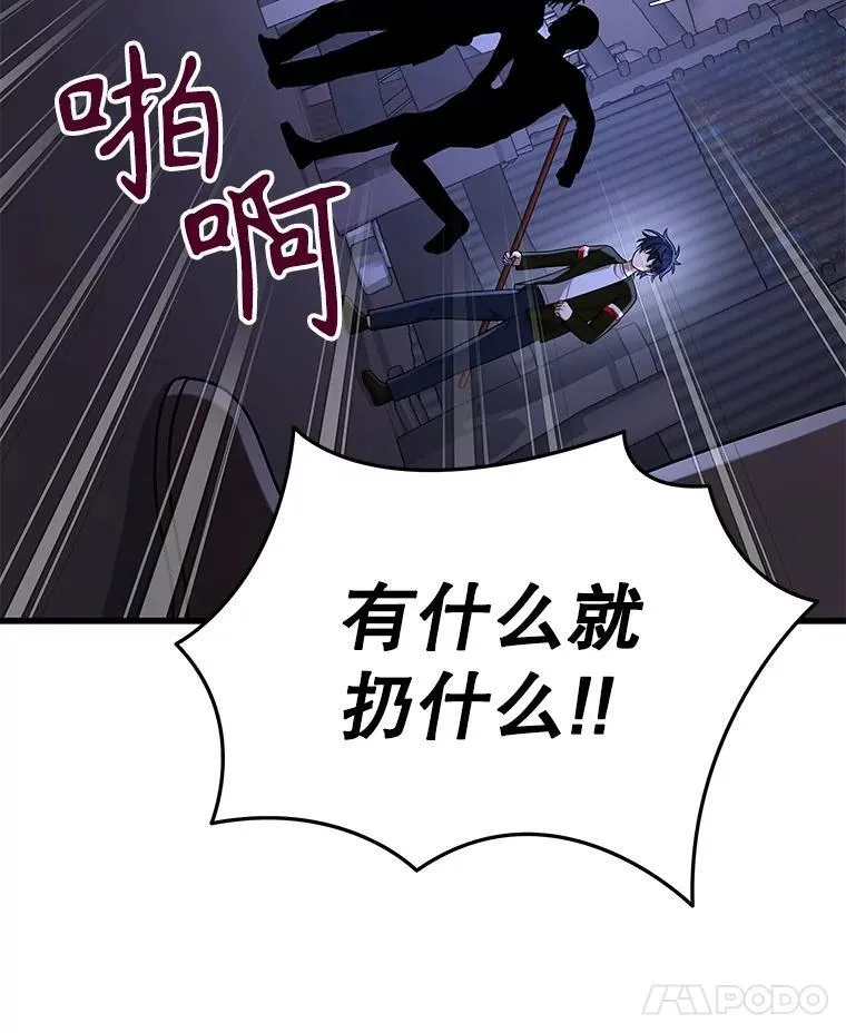 40.洗脑虫 第115页