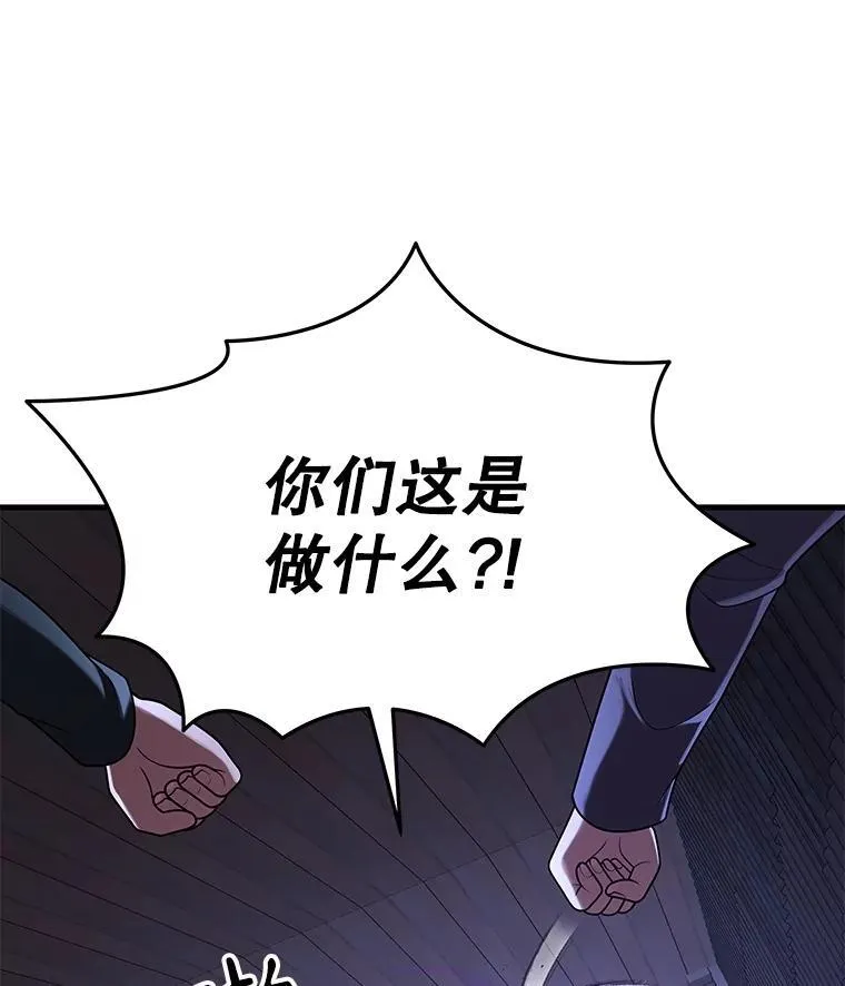 40.洗脑虫 第116页