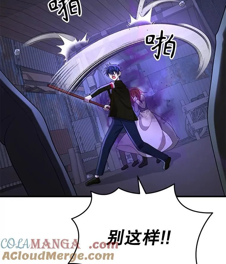 40.洗脑虫 第117页