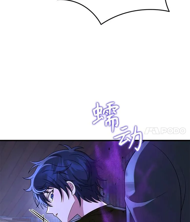 40.洗脑虫 第118页