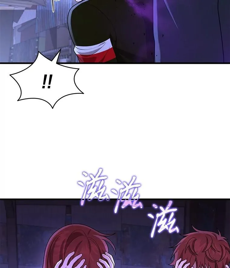 40.洗脑虫 第119页