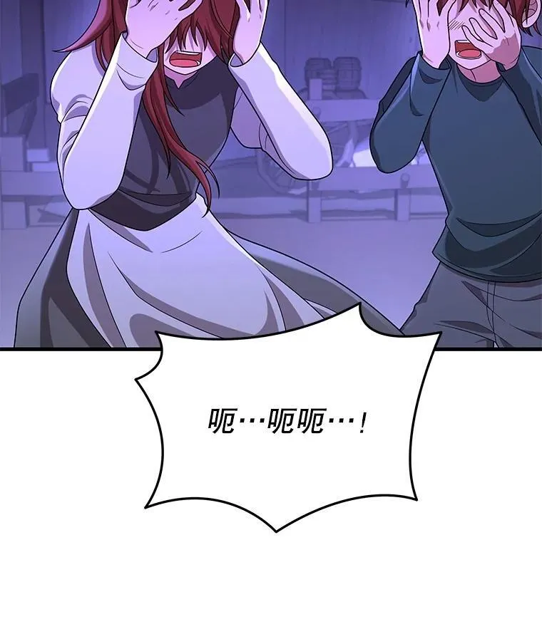 40.洗脑虫 第120页