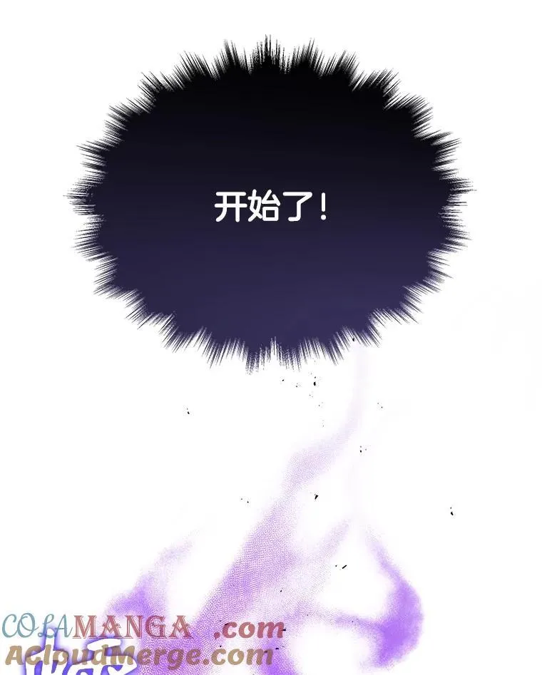 40.洗脑虫 第121页