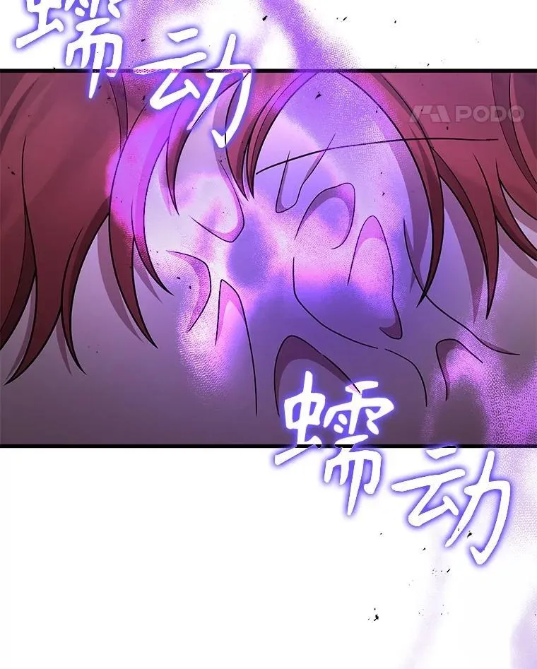 40.洗脑虫 第122页