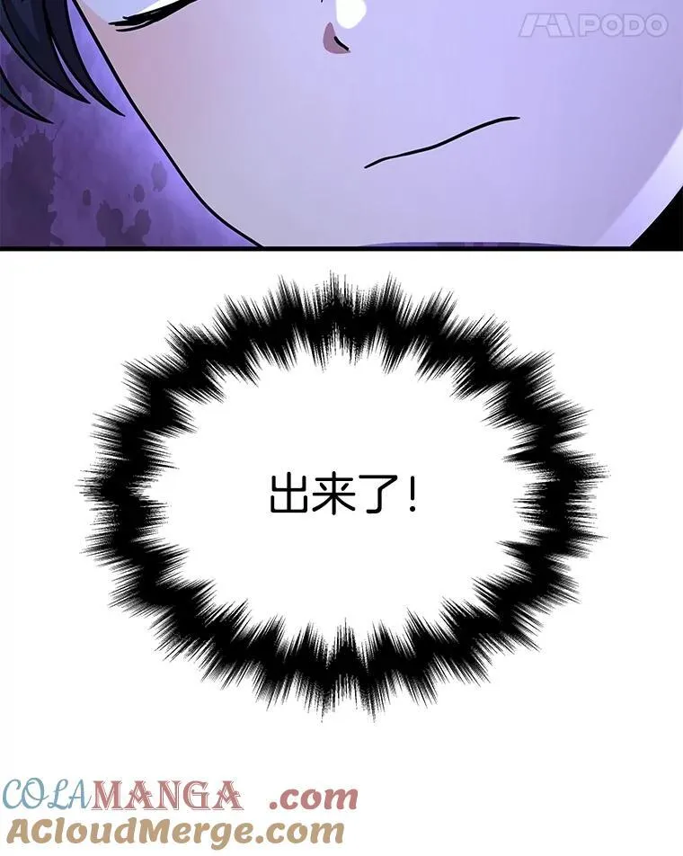 40.洗脑虫 第129页