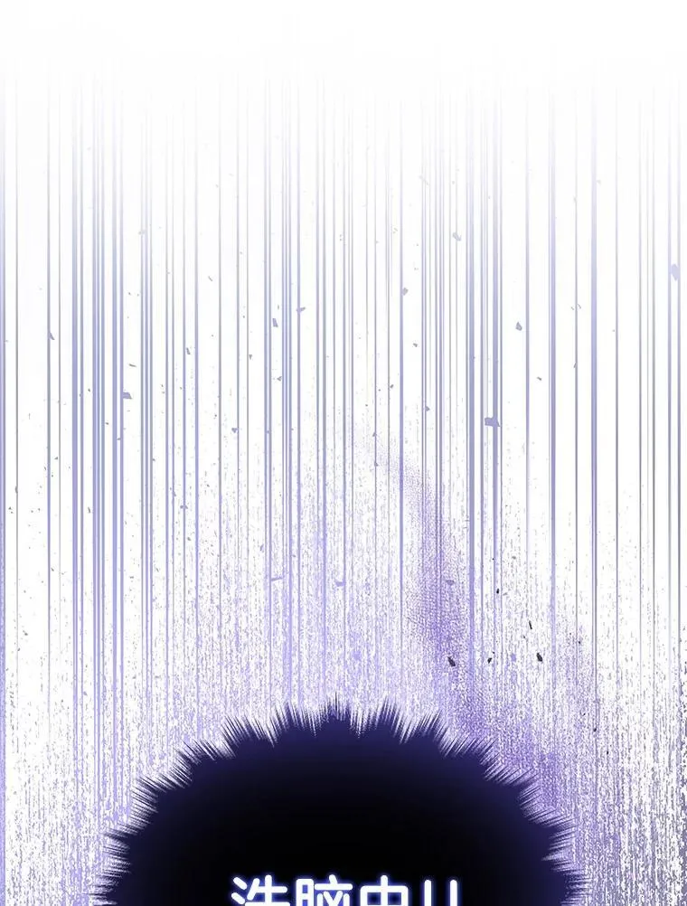 40.洗脑虫 第130页