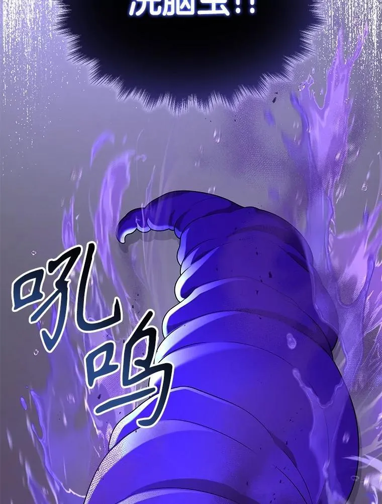 40.洗脑虫 第131页