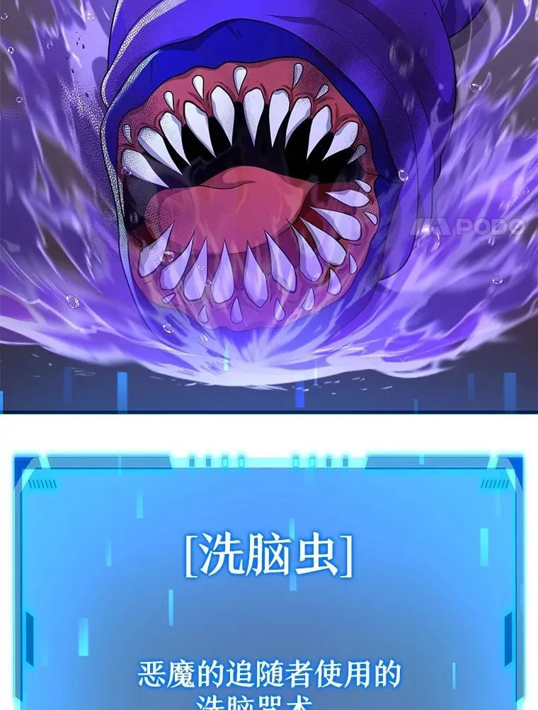 40.洗脑虫 第132页