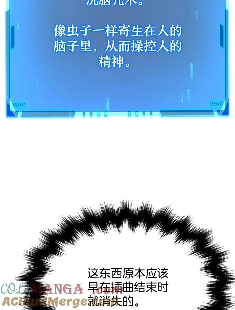40.洗脑虫 第133页