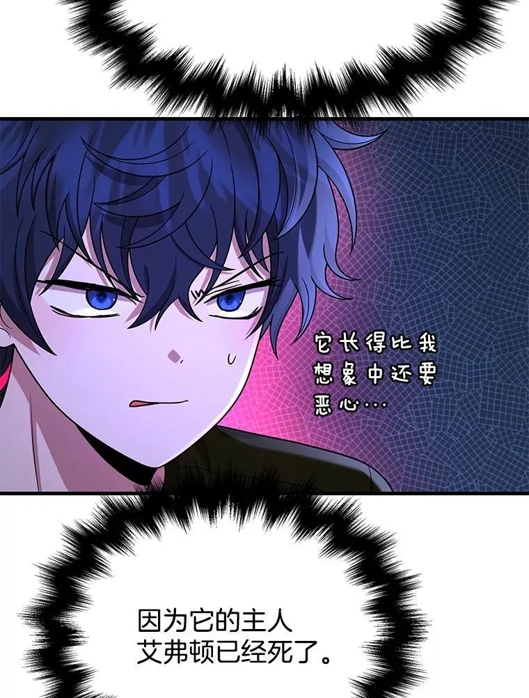 40.洗脑虫 第134页