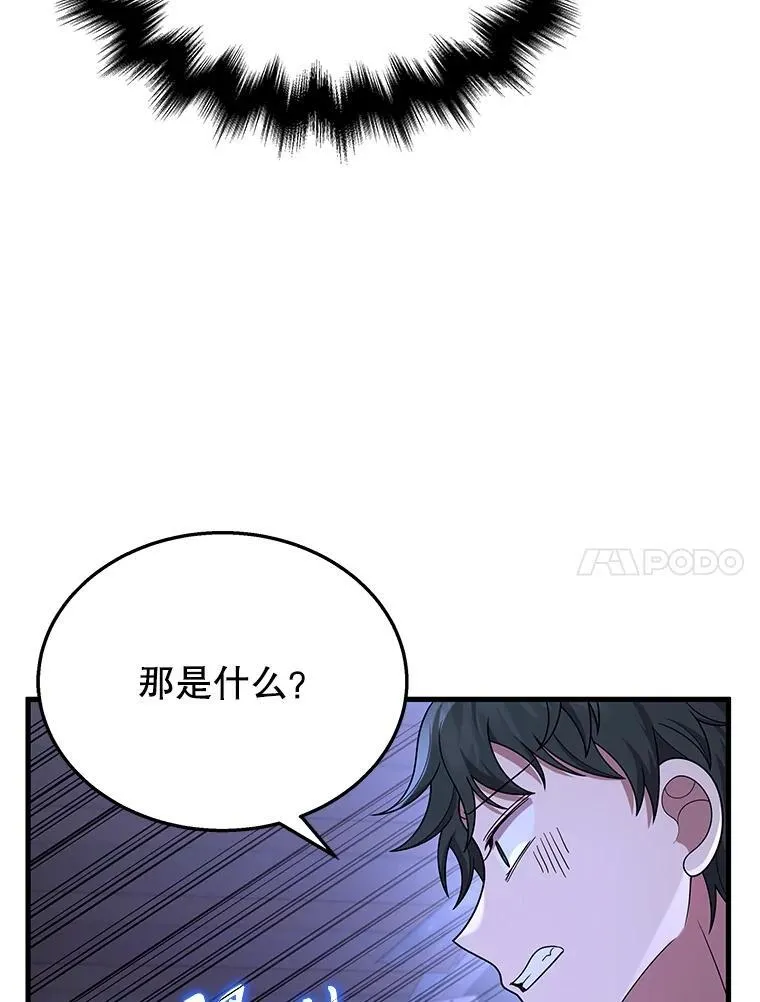 40.洗脑虫 第135页