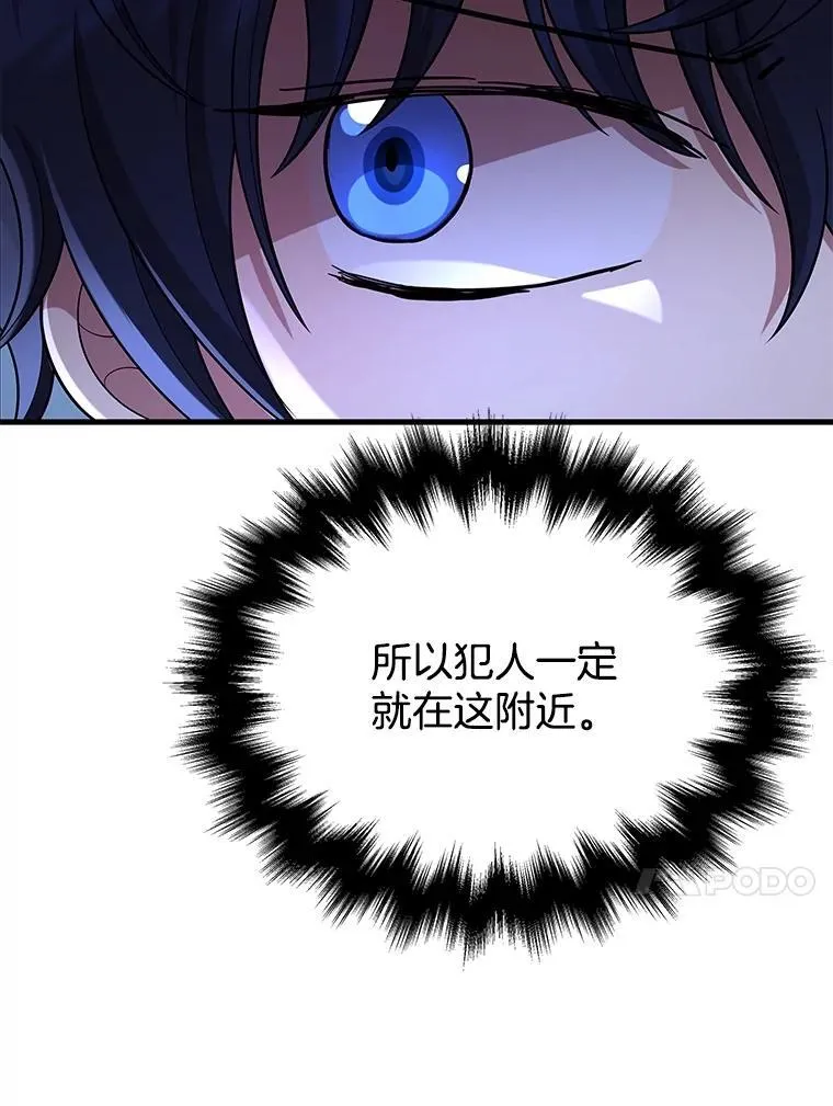 40.洗脑虫 第138页