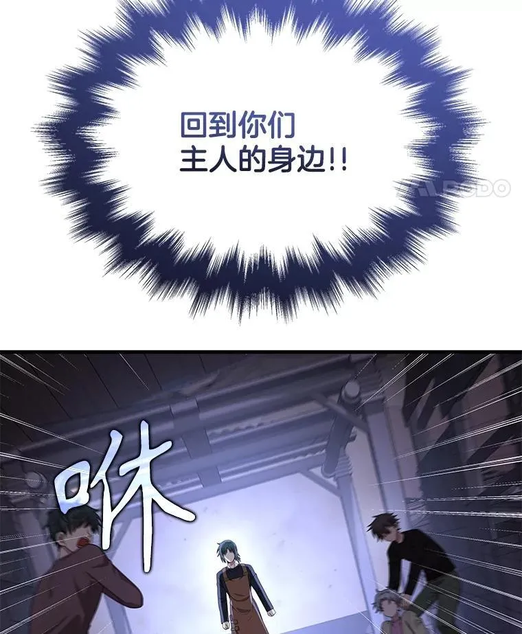 40.洗脑虫 第142页