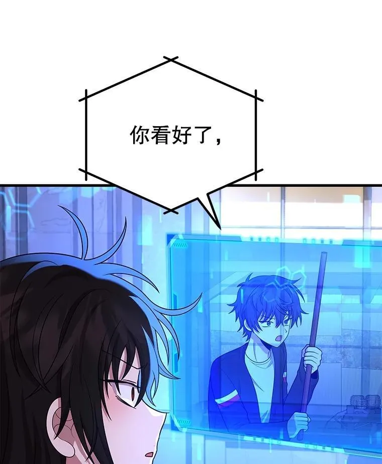 40.洗脑虫 第146页