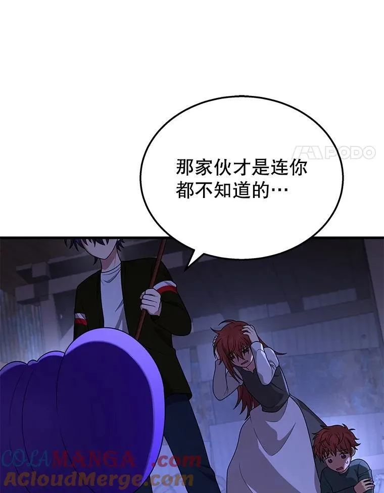40.洗脑虫 第149页