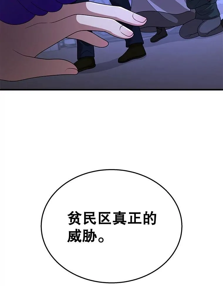 40.洗脑虫 第150页