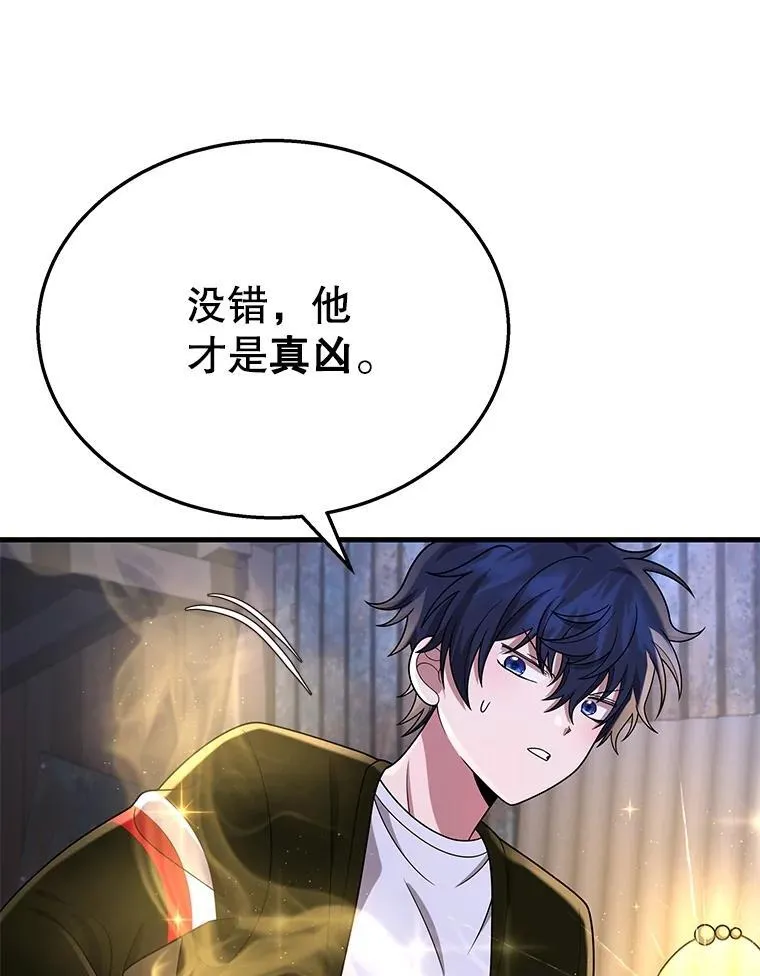 40.洗脑虫 第156页