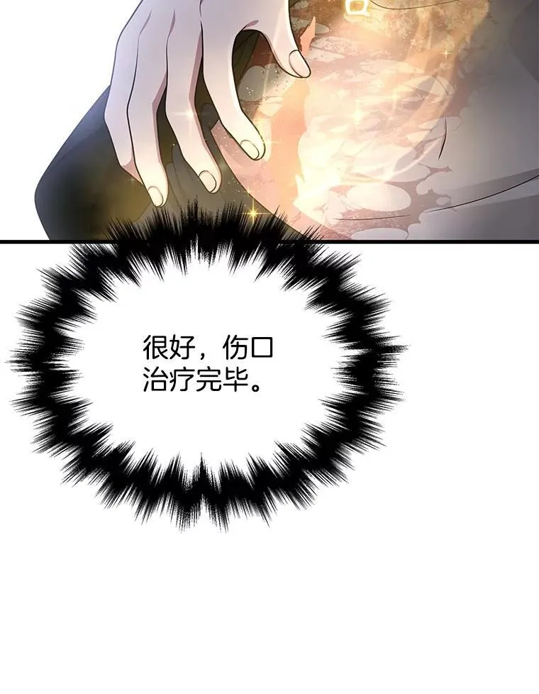 40.洗脑虫 第158页