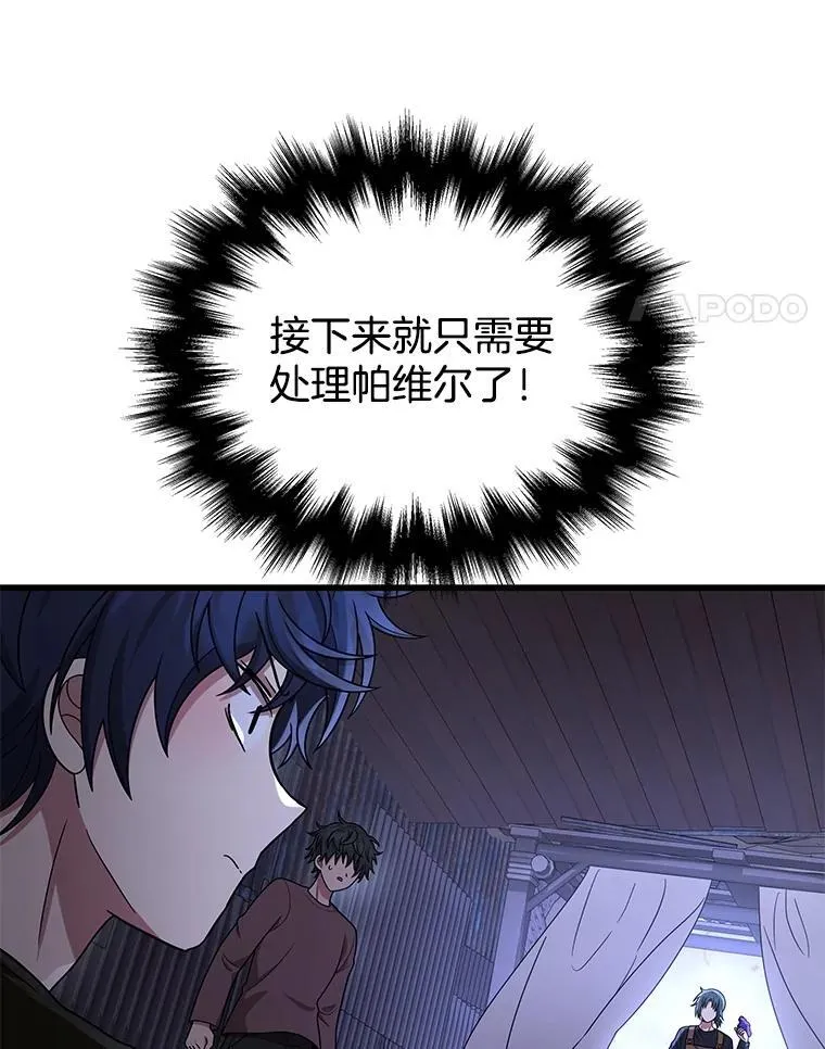 40.洗脑虫 第159页