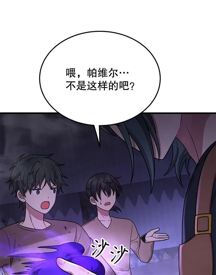 40.洗脑虫 第163页