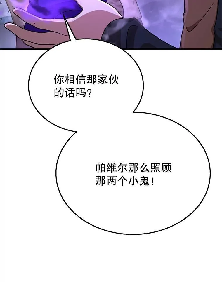 40.洗脑虫 第164页
