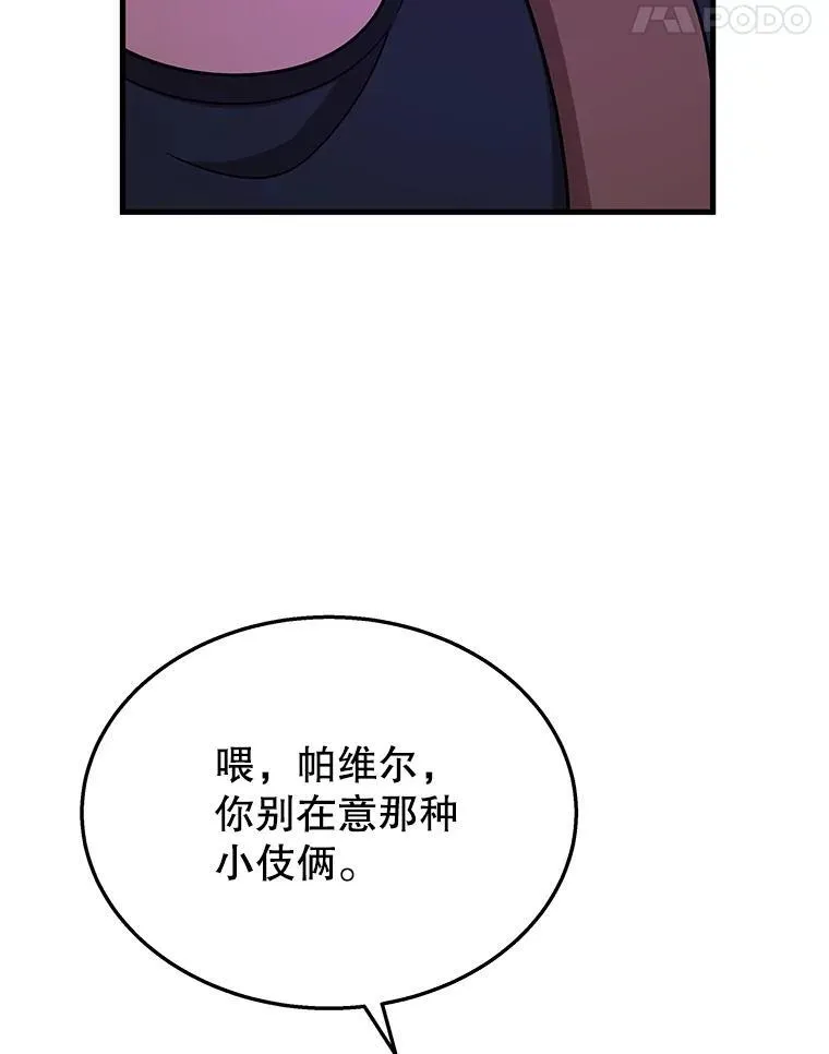 40.洗脑虫 第166页