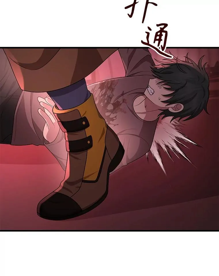 40.洗脑虫 第170页