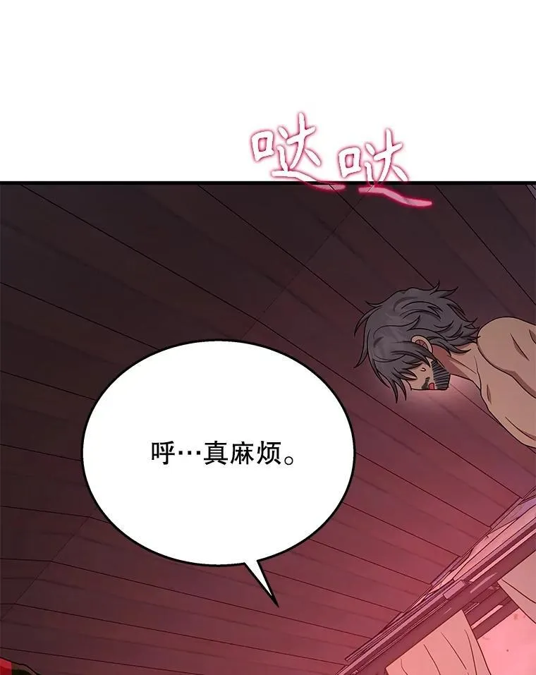 40.洗脑虫 第171页