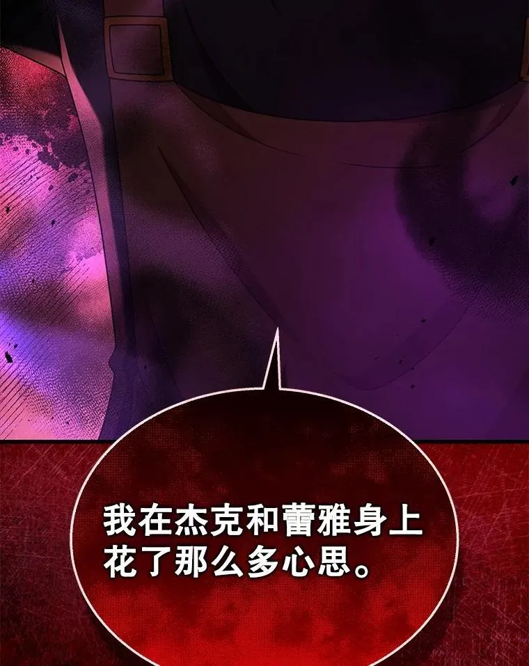 40.洗脑虫 第175页