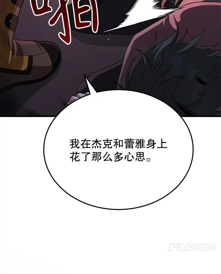41.重身幽灵 第4页