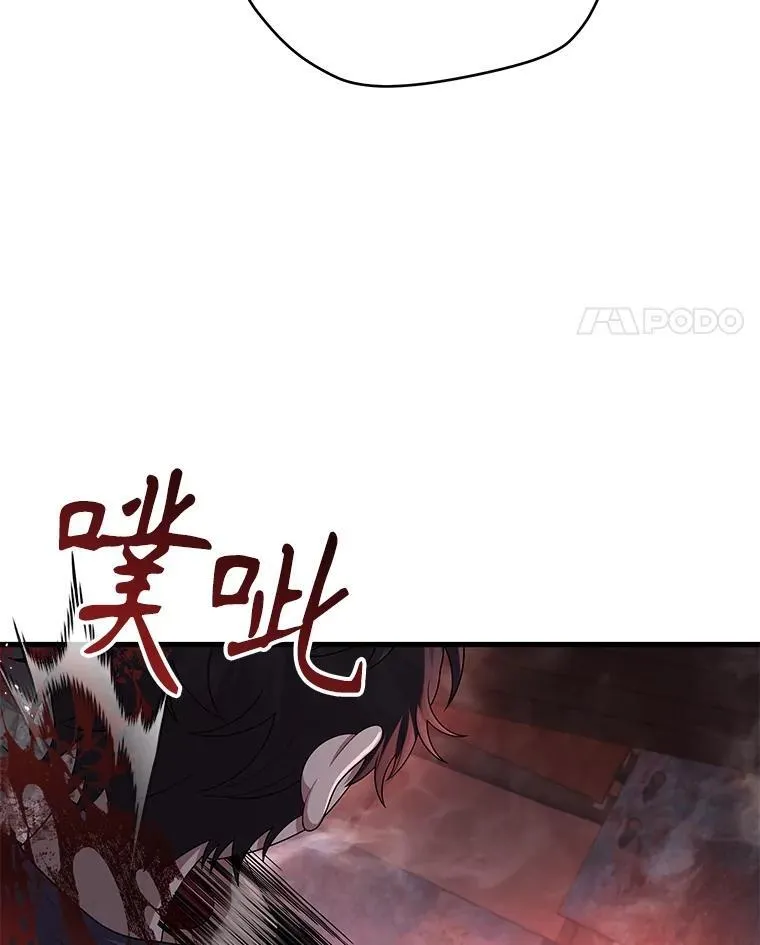 41.重身幽灵 第8页
