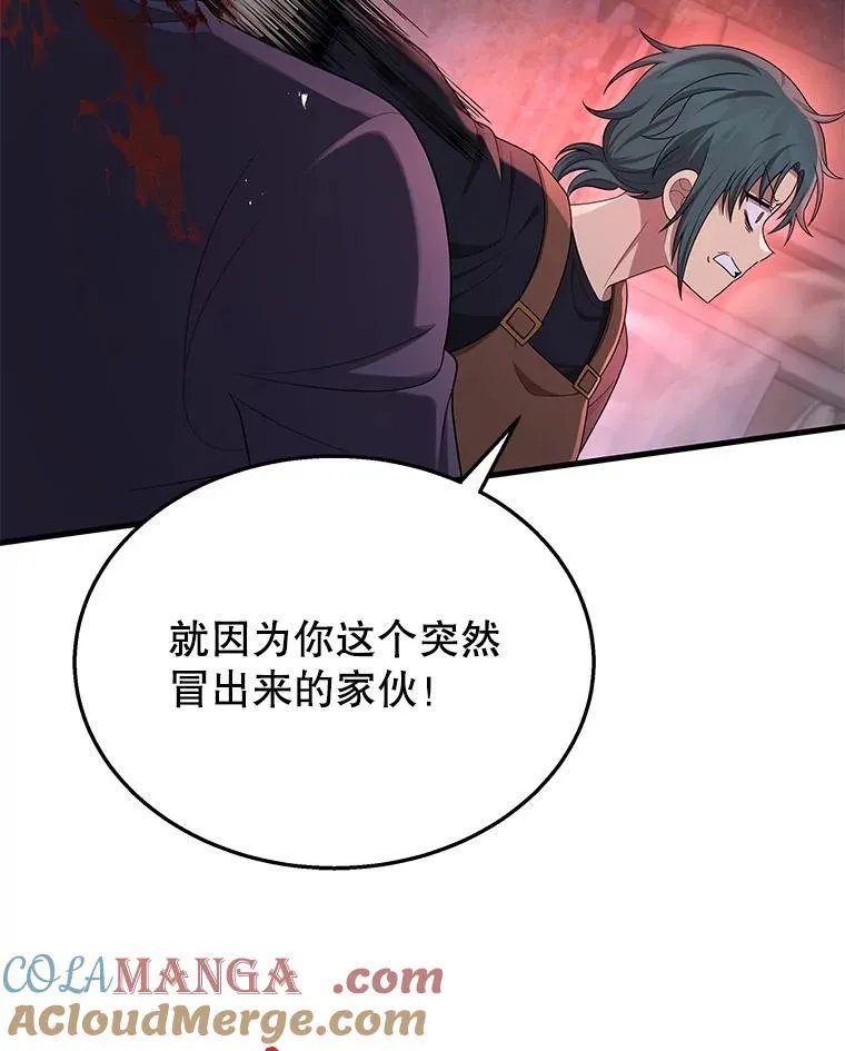 41.重身幽灵 第9页