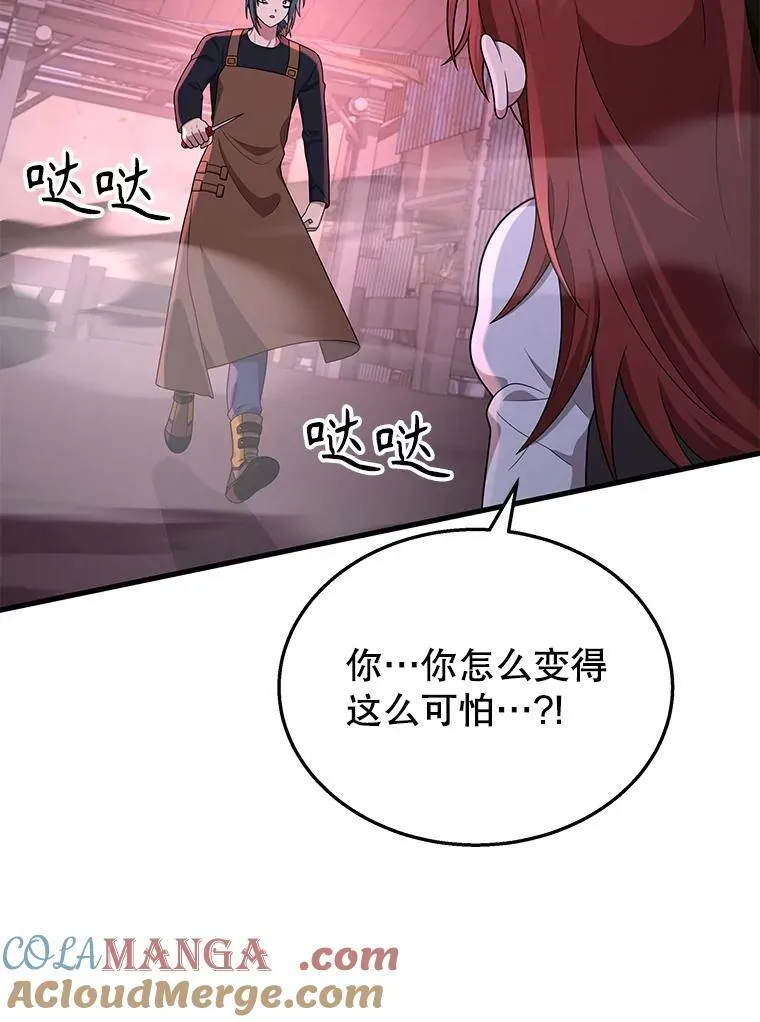 41.重身幽灵 第17页