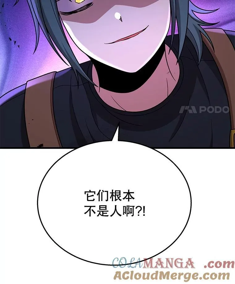 41.重身幽灵 第21页