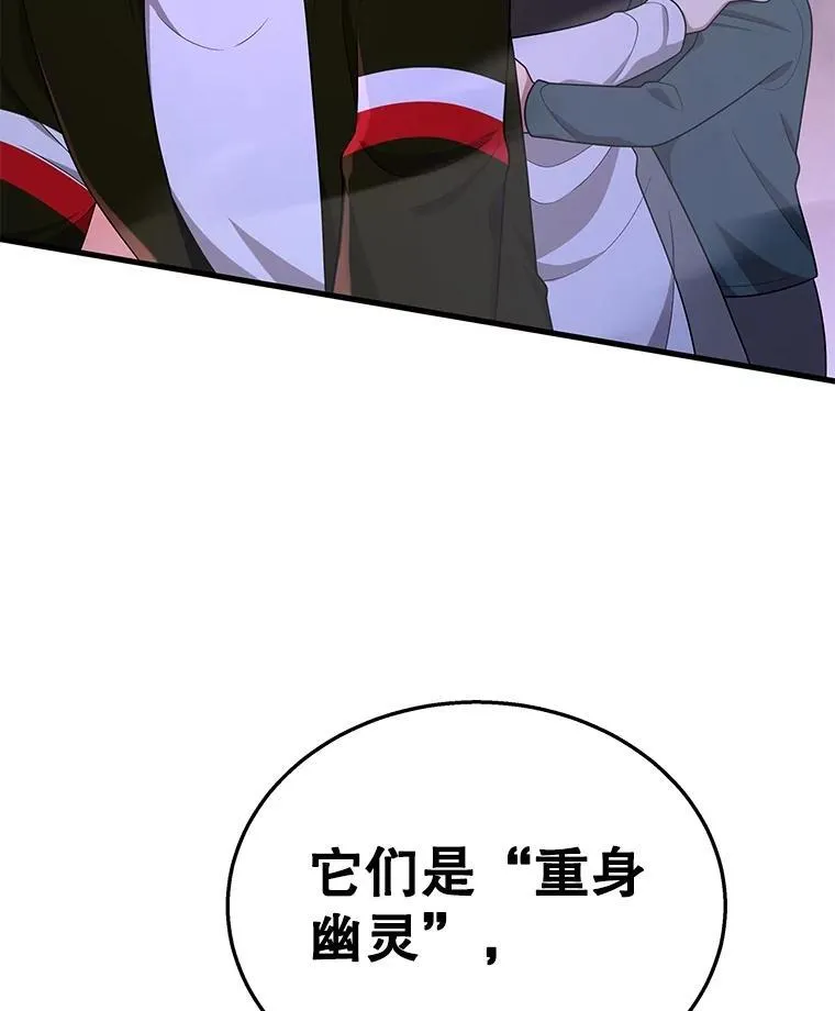 41.重身幽灵 第23页