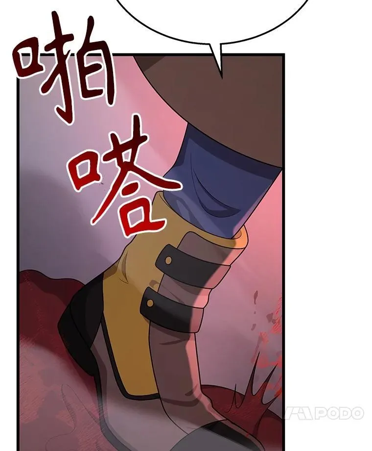 41.重身幽灵 第24页