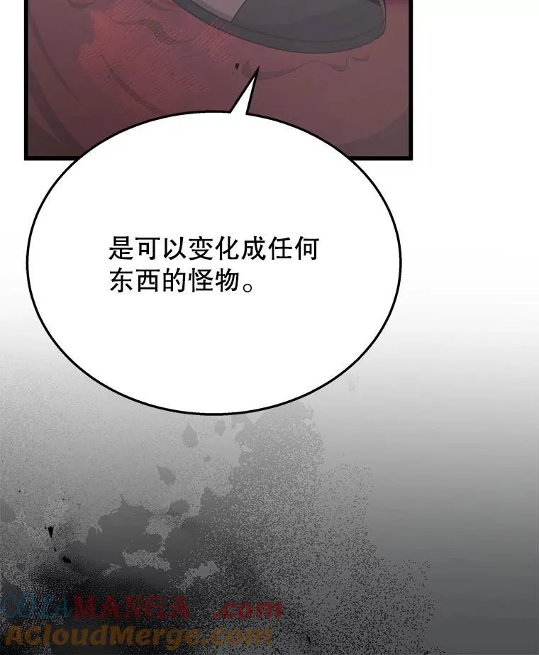 41.重身幽灵 第25页
