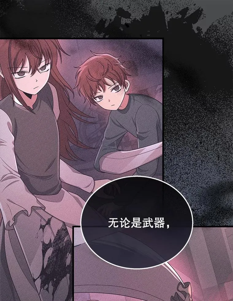 41.重身幽灵 第26页