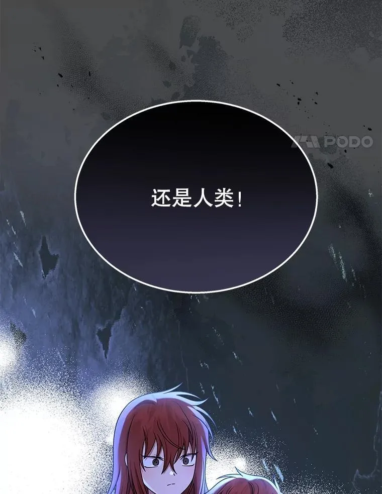 41.重身幽灵 第28页