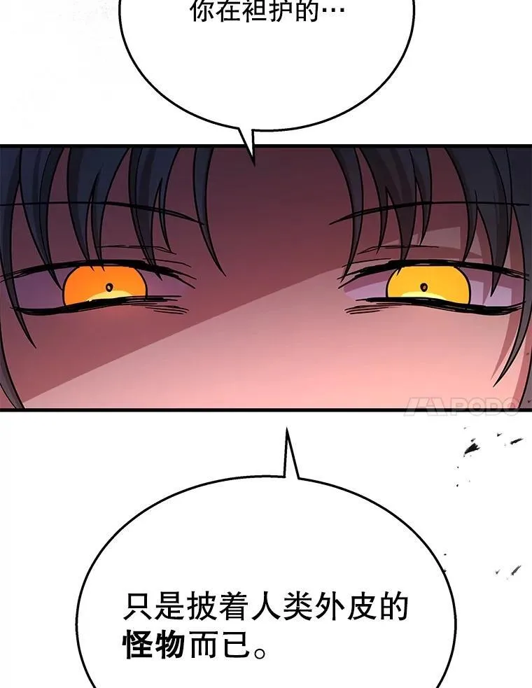 41.重身幽灵 第31页