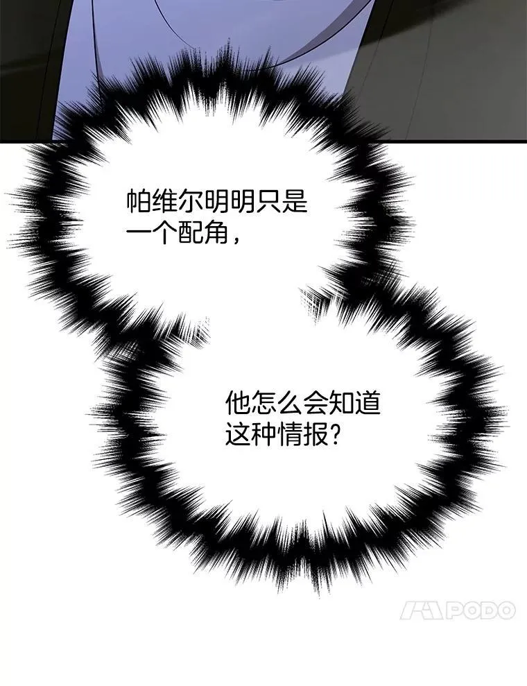 41.重身幽灵 第34页