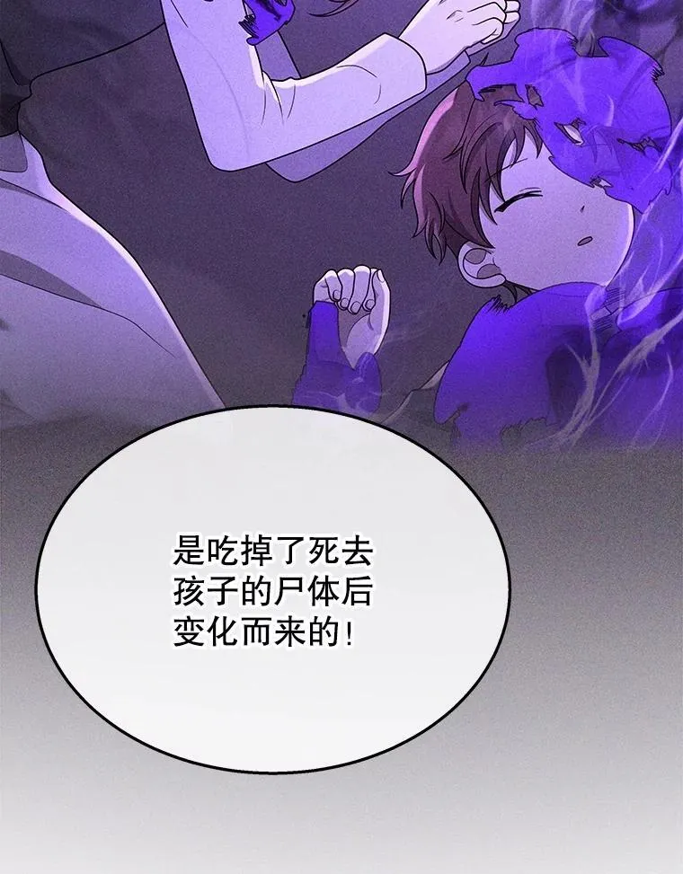 41.重身幽灵 第36页