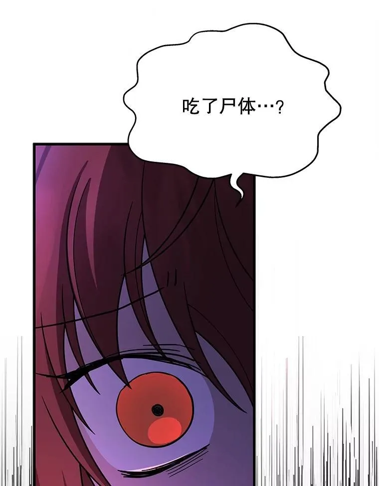 41.重身幽灵 第39页
